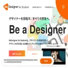 student.redesigner.jp