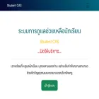 studentcas.com