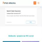 studspravka.com.ua