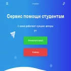studwork.ru