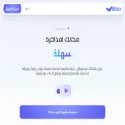 studybites.ai
