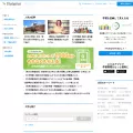 studyplus.jp