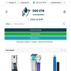 stvwater.ru
