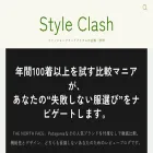 style-clash.net