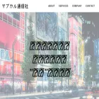 subculture.co.jp