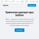 subgram.org