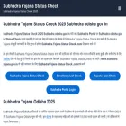 subhadrayojanastatuscheck.com