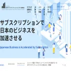 subscription-japan.com