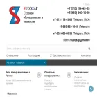 sudozap.ru