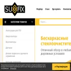 sufix.pro