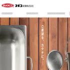 sugico.co.jp