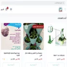 suhagarden.com