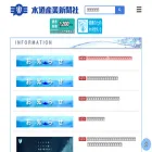 suidou.co.jp