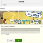 sumai.panasonic.jp