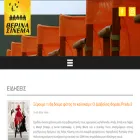 summercinemas.gr