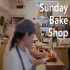 sundaybakeshop.jp
