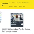 sunderkandpdf.download