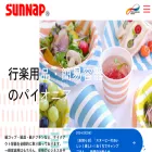 sunnap.co.jp