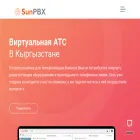 sunpbx.kg