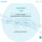 suntory.cn