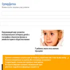 supdetki.ru