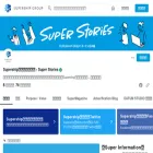 super-stories.com