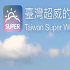 superweather.tw