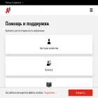 support.a1.by