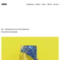 suprematika.ru