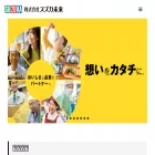 suzukamirai.jp