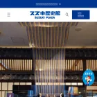 suzuki-rekishikan.jp