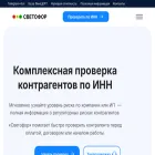 svetoforbot.ru