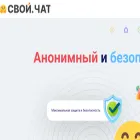svoi.chat