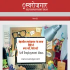 swarozgar.com