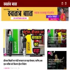 swatantrabaat.com