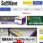 swave.co.jp