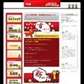 swiki.jp
