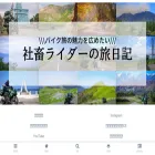 syachiku-rider.com