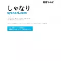 syanari.com
