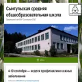 syntul-school.ru