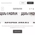 syrovarnya.com