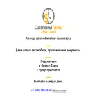 systemstaxi.ru