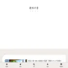 syumine.jp