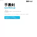 syuriken.jp