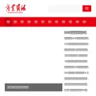 syzxnews.com