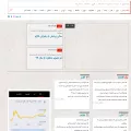 taadolnewspaper.ir