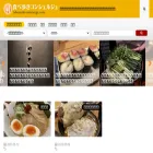 tabearuki-concierge.com