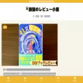 tabiroureview.jp