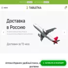 tabletka.co.il