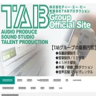 tab-pro.co.jp